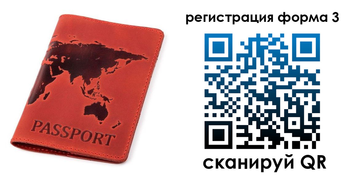 форма 3 в Слюдянке
