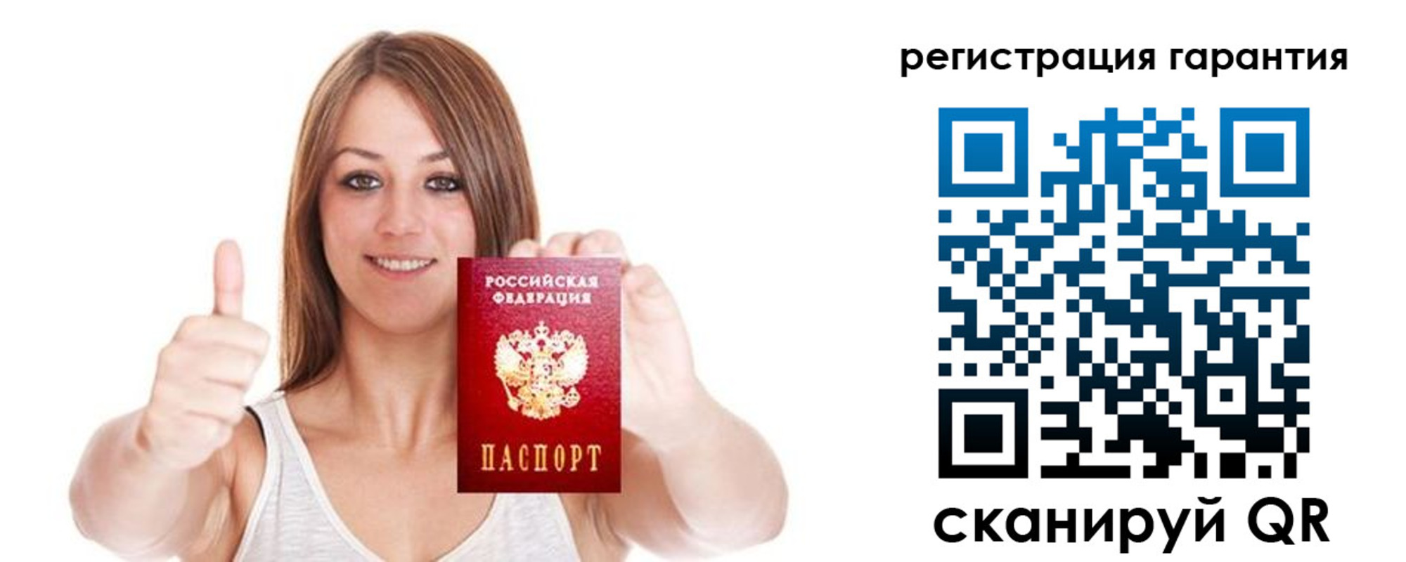 прописка 2025 в Слюдянке