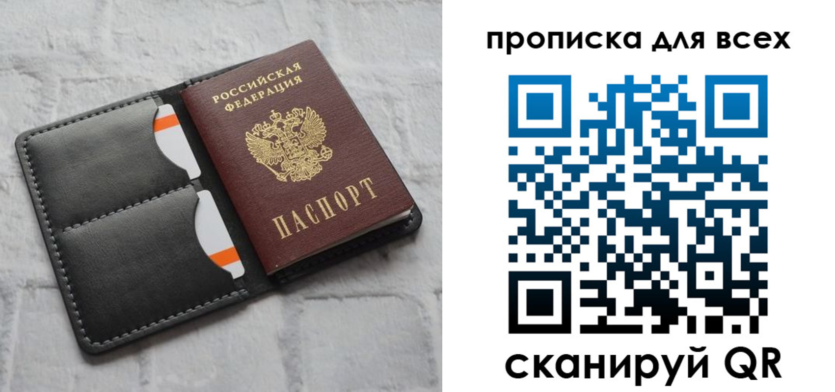 регистрация в Слюдянке