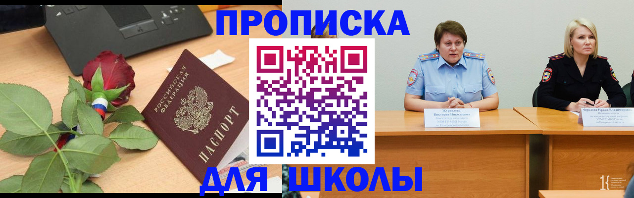 временная регистрация поиск в Слюдянке